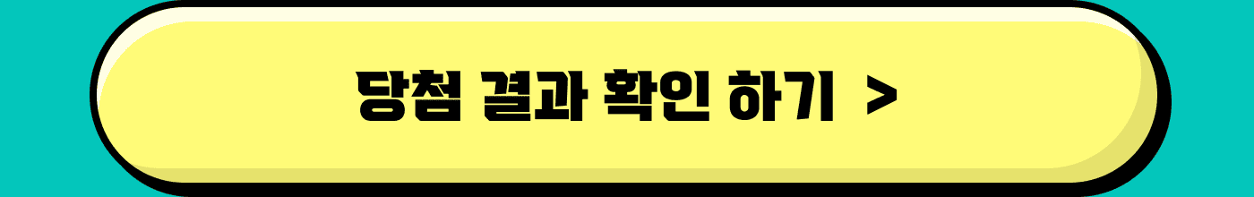 요즘 보물 확인 하기